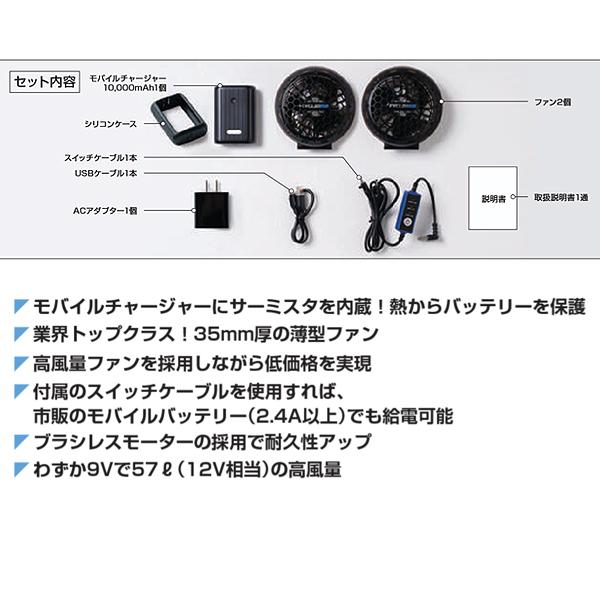 健康用品 XEBEC 空調服 ファンユニット バッテリーセット （予備