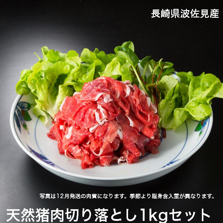 猪肉スライス切り落とし1kgセット 500g 2袋 長崎県産天然イノシシ肉 ジビエ肉 Moc0005 モッコ 長崎波佐見ジビエ通販 通販 Yahoo ショッピング