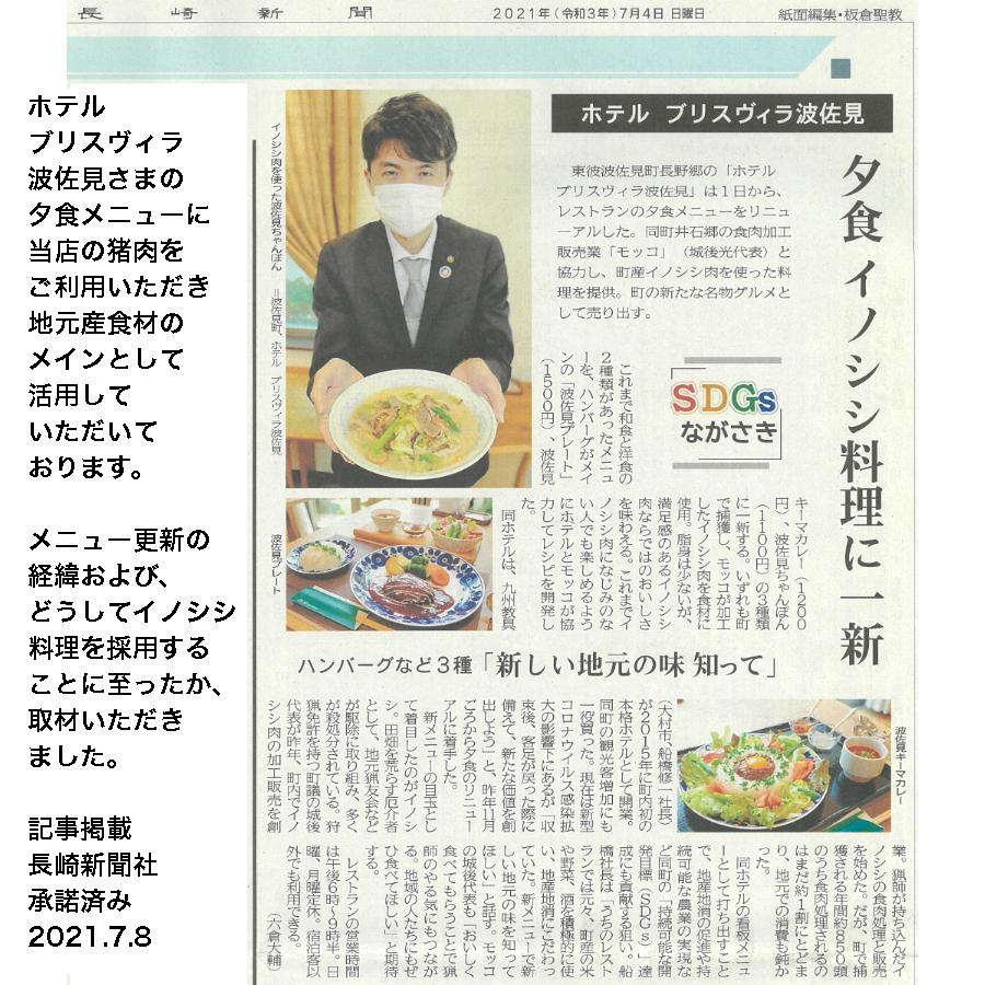 島根県産 天然猪 ボタン ひき肉 猪肉ミンチ 猪 ジビエ ミンチ 猪肉 １kg 肉まん あらびき 挽肉 冷凍肉 中華まんじゅう 業務用ミンチ