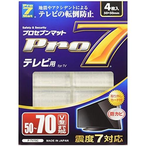 プロセブン テレビ転倒防止マット 50-70V型まで P-TV70C｜mochi-marche｜02