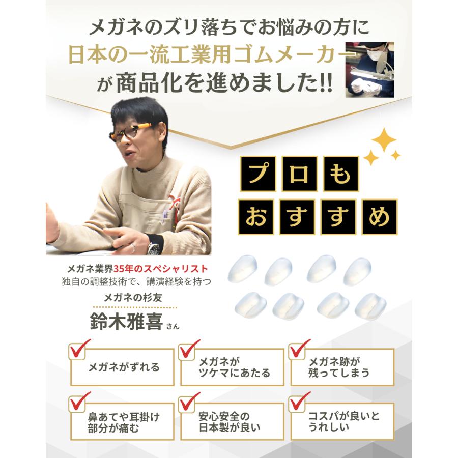 モチアガール ベーシック【年間ランキング1位】まつげ マツエク ズレ防止 鼻パッド シリコン 鼻あて メガネ 透明 日本製 ネコポス【優良配送対応】 |  | 03