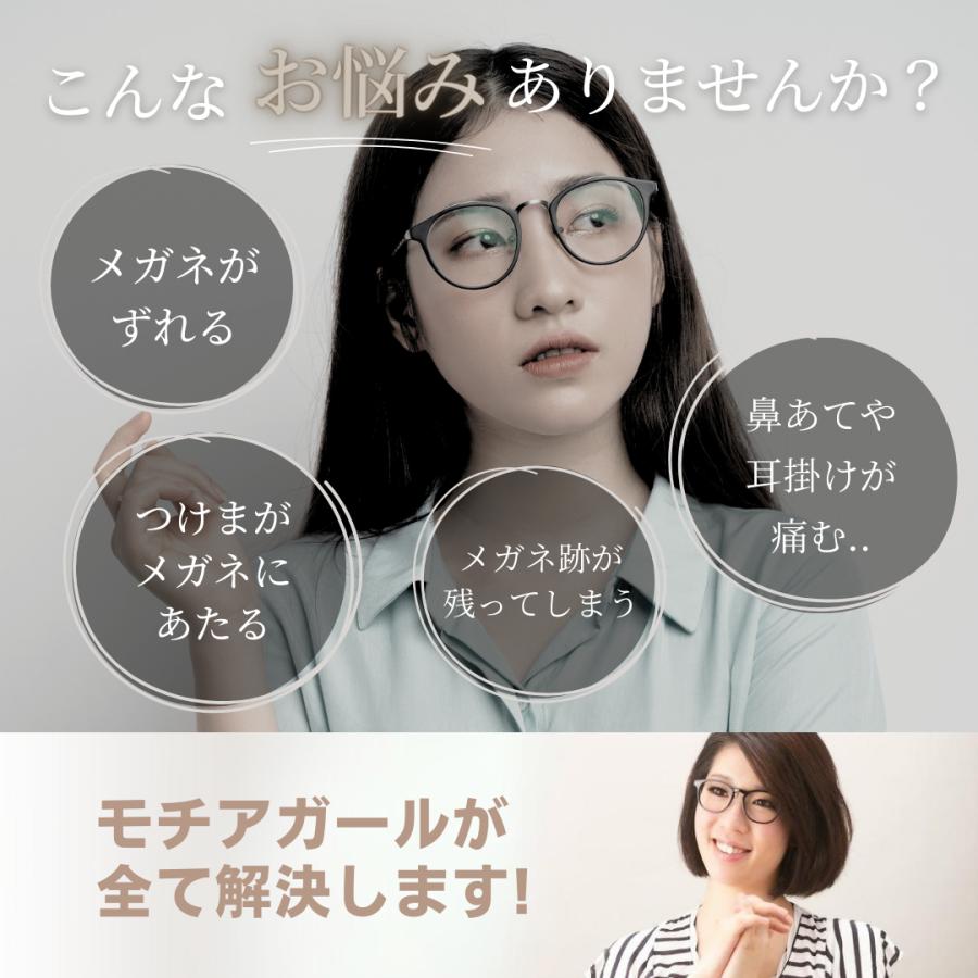 メガネ用耳パッド モチアガール ビーズタイプ 【年間ランキング1位】ズレ防止 シリコン 耳 コメカミ 色素沈着予防 日本製 ネコポス【優良配送対応】 |  | 07
