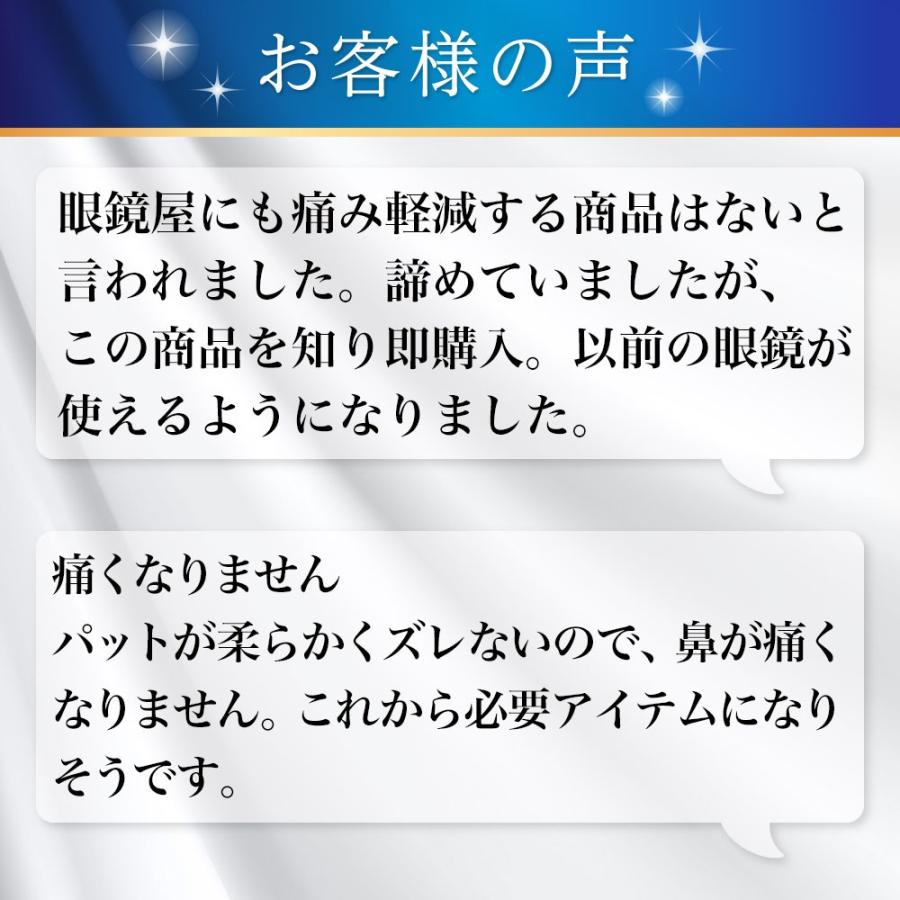 モチアガール(R)ナチュラル　ズレ防止 鼻パッド シリコン 鼻あて メガネ 透明 鼻盛り まめ 痛み軽減 色素沈着防止 日本製 高さ調節 メール便 即納 ポイント消化｜mochiagirlstore｜08