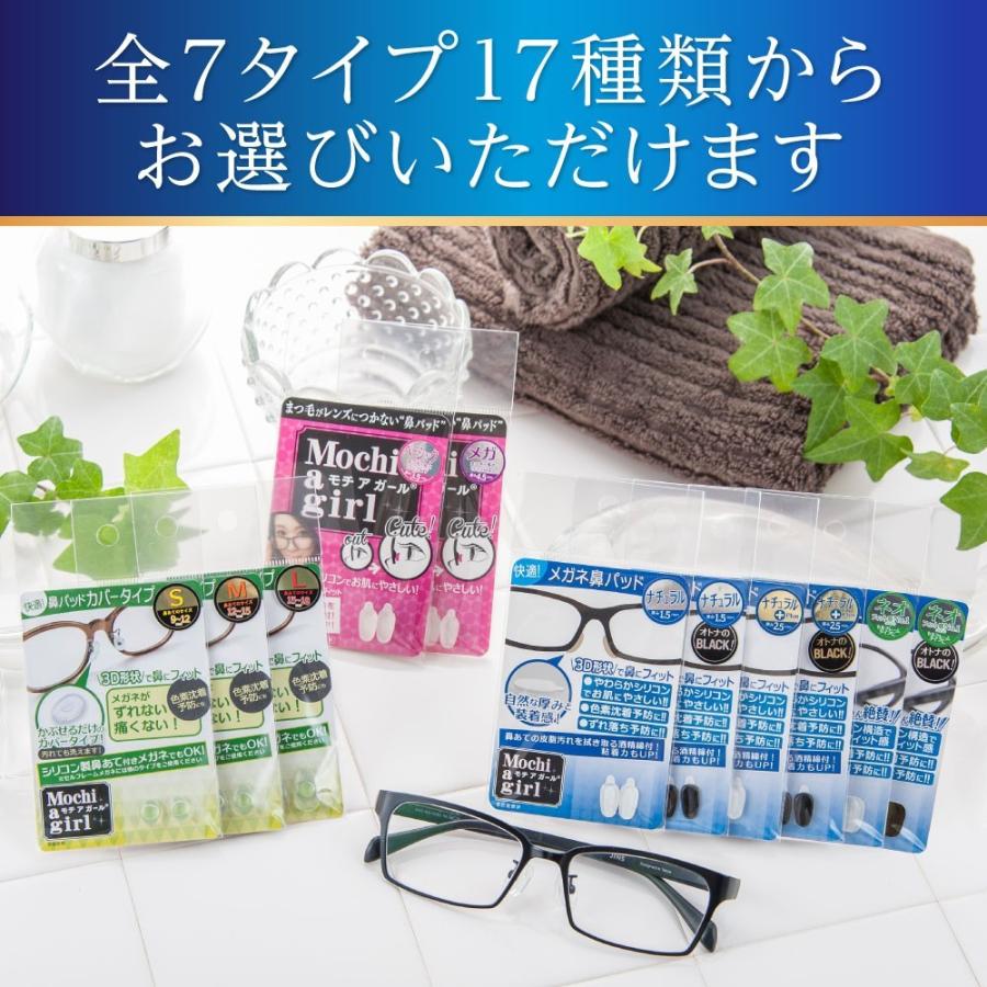 ネオ  ズレ防止 鼻パッド シリコン 鼻あて メガネ 透明 鼻盛り 痛み軽減 色素沈着防止 日本製 高さ調節 セルフレーム メール便 ポイント消化｜mochiagirlstore｜11