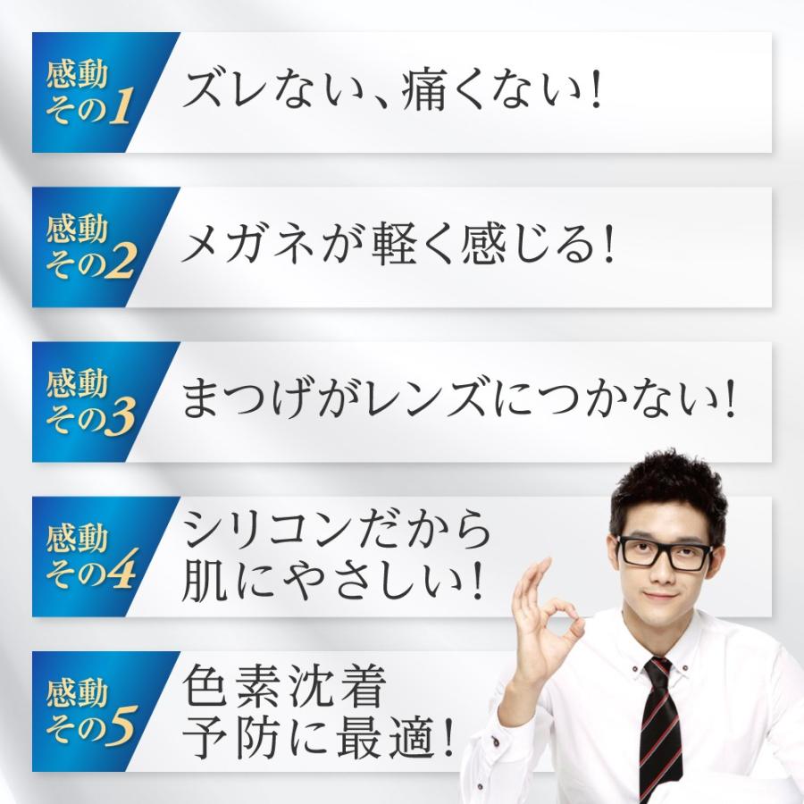 モチアガール 鼻パッド【年間1位】4点セット シリコン メガネ 透明 痛み軽減 色素沈着防止 日本製 まつげ マツエク まつげパーマ ネコポス【優良配送対応】 |  | 05