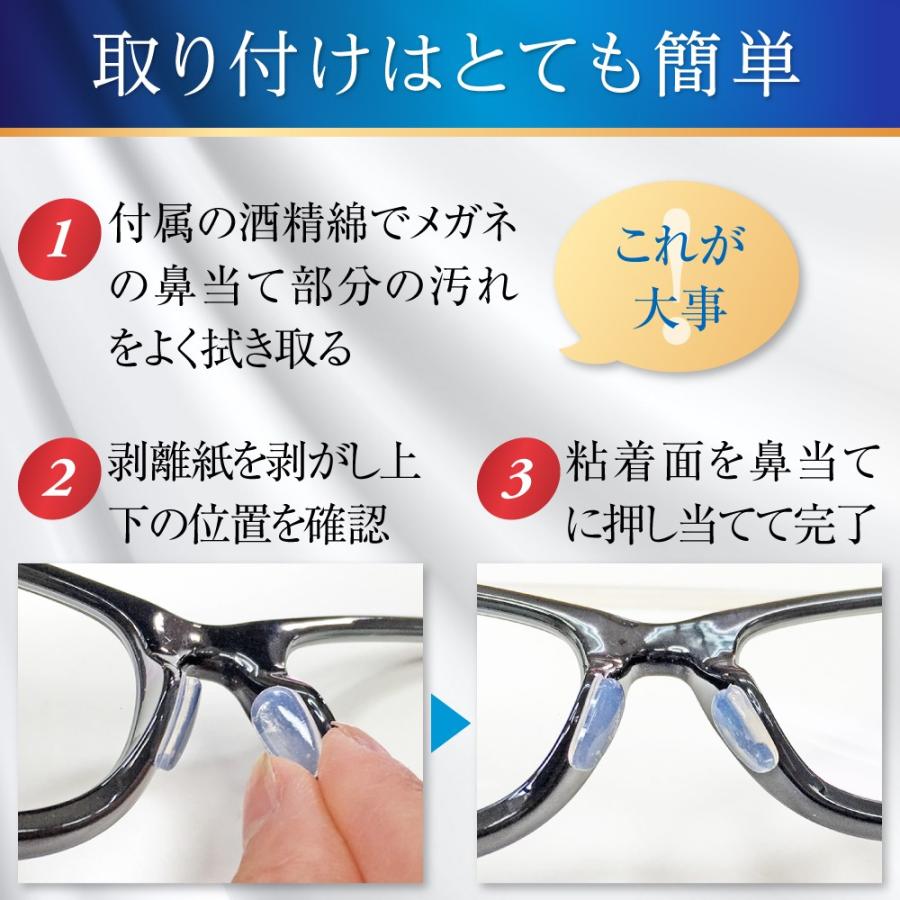 モチアガール 鼻パッド【年間1位】4点セット シリコン メガネ 透明 痛み軽減 色素沈着防止 日本製 まつげ マツエク まつげパーマ ネコポス【優良配送対応】 |  | 08