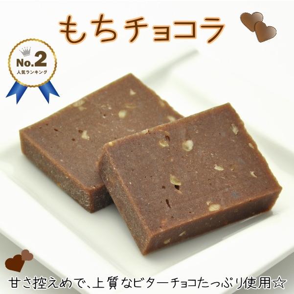 もちチョコラ | 