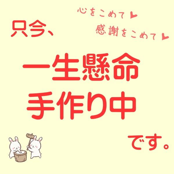 もちチョコラ |  | 01