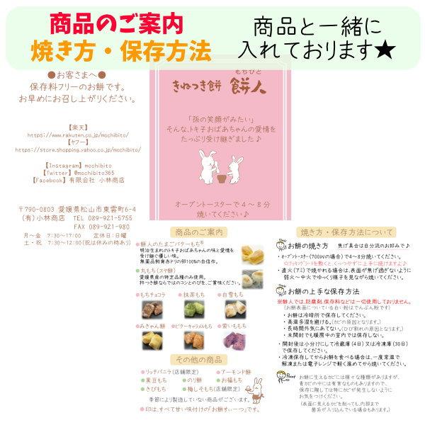 もちチョコラ |  | 13