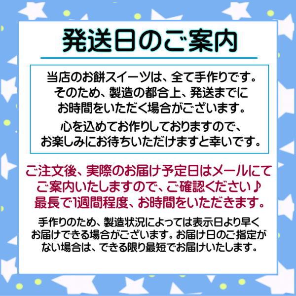 もちチョコラ |  | 15