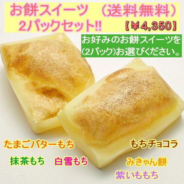 もちチョコラ |  | 16