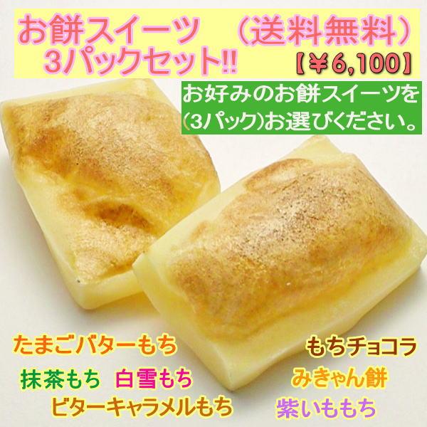 もちチョコラ |  | 17