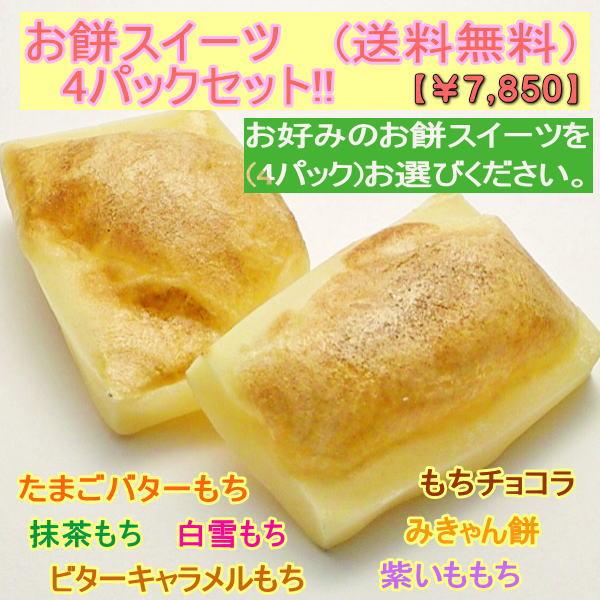 もちチョコラ |  | 18