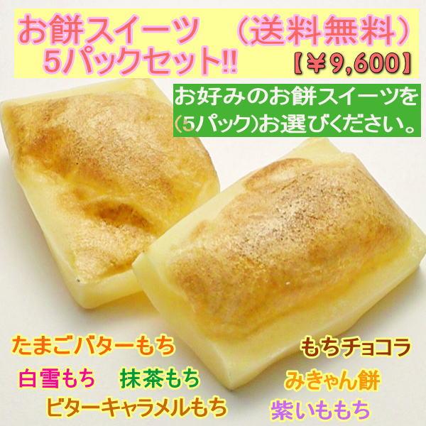 もちチョコラ |  | 19