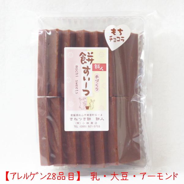 もちチョコラ |  | 05