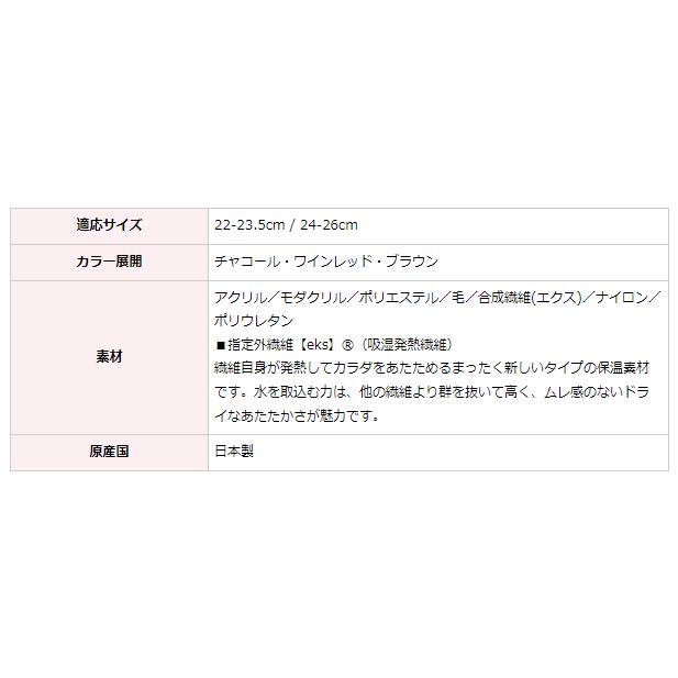 靴下 裏起毛 ロング 暖かい 温かい あったか レディース メンズ 冷え取り 保温 厚手 防寒 滑り止め付き / ポカポカ ルームソックス メール便対応可能｜mochihada｜06