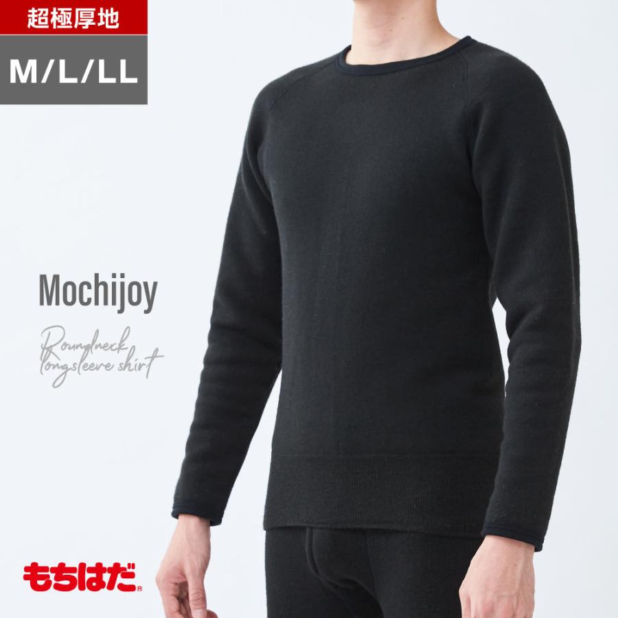 もちはだ 超極厚 真冬用 極暖 上下インナーセット バイク 釣り