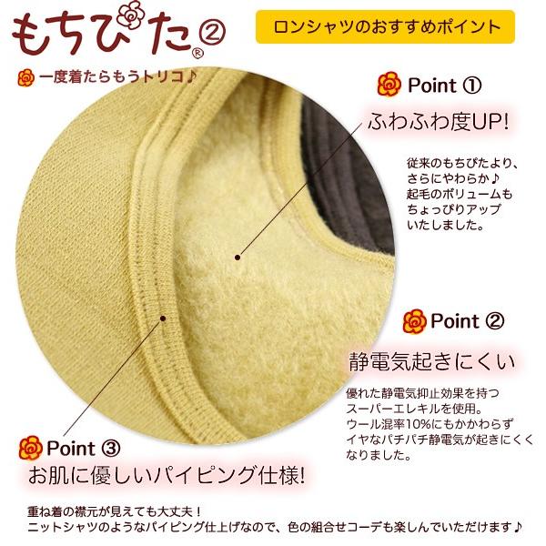 もちはだ レディース レディス あったか インナー 肌着 シャツ アンダーウェア かわいい おしゃれ もちぴた２ ロンシャツ 女性用 メール便不可 Mpw 06m 肌着と靴下 もちはだyahoo 店 通販 Yahoo ショッピング