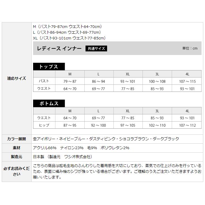 もちはだ レディース レディス あったか インナー 肌着 シャツ アンダーウェア かわいい おしゃ れ / もちぴた３ ロンシャツ 女性用 メール便不可｜mochihada｜08