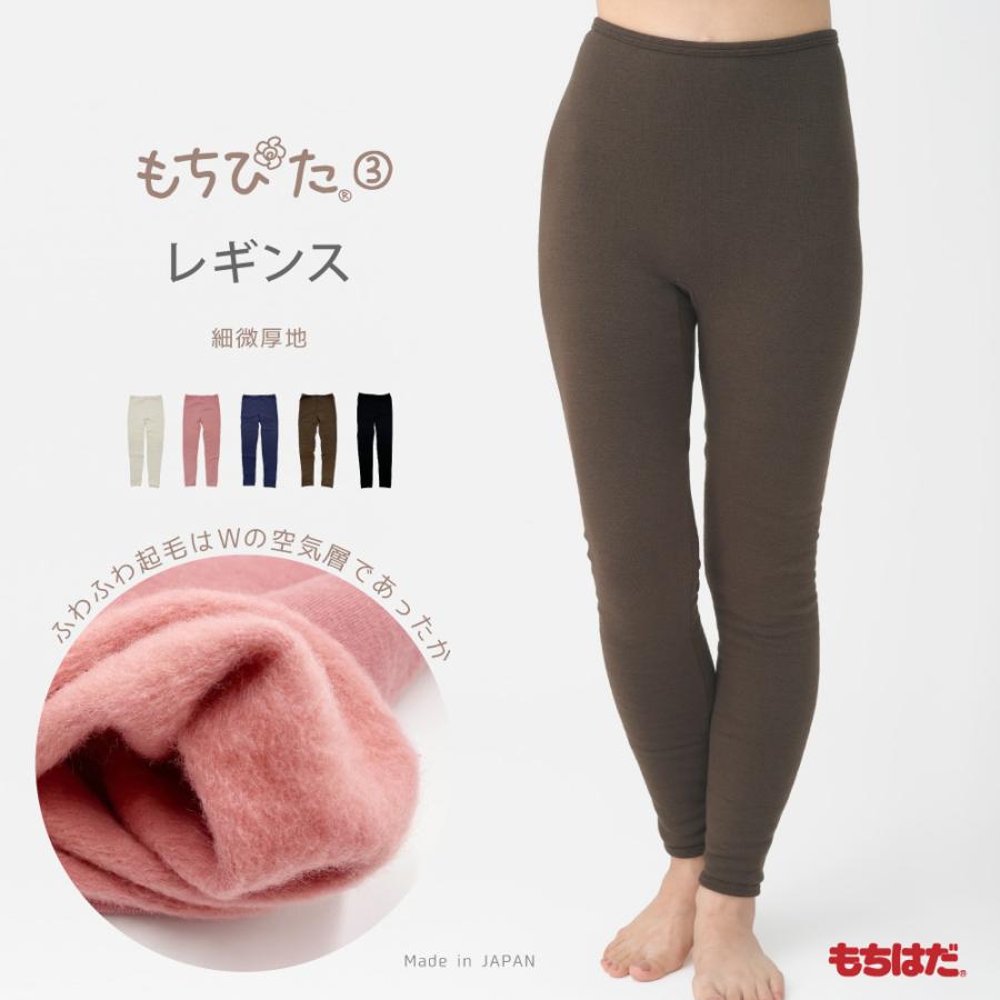 もちはだ レディース レディス あったか インナー 肌着 スパッ ツ アンダーウェア かわいい もちぴた３ レギンス 女性用 メール便不可 Mpw 16m 肌着と靴下 もちはだyahoo 店 通販 Yahoo ショッピング