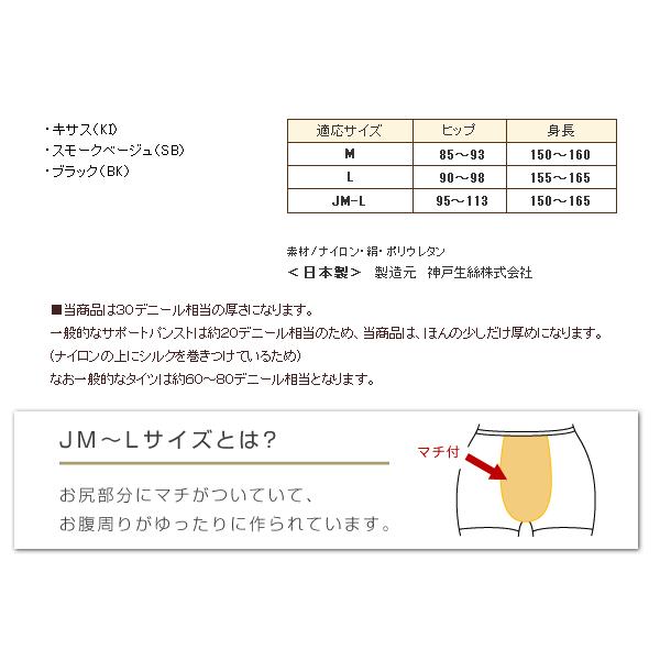 シルクストッキングLサイズ三足 ストッキング