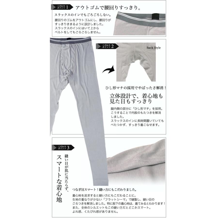 インナー 肌着 メンズ ズボン下 薄手 防寒 綿 冷え対策 男前インナー ロングパンツ 男性用 Llサイズ メール便対応可能 Mrc 264 Ll 肌着と靴下 もちはだyahoo 店 通販 Yahoo ショッピング