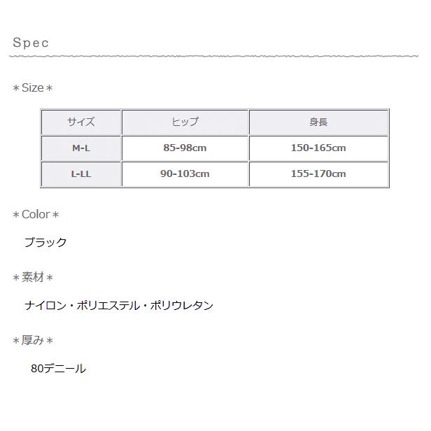 五本指 ストッキング stockings レディースブラック 無地 抗菌 防臭 美脚 日本製 国産 / 5本指黒タイツ 80デニール メール便可｜mochihada｜03