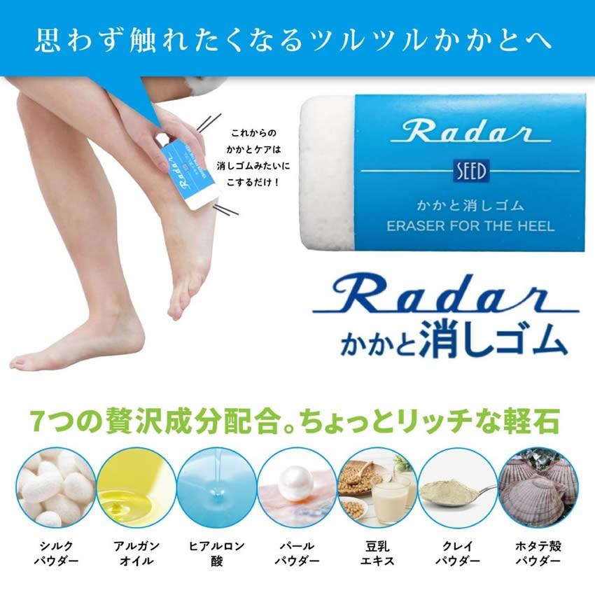 フットケア かかとケア かかと 角質 やすり ツルツル 角質取り 角質除去 ひじ ひざ 軽石 軽石 足 足裏 かかとけしごむ Radar かかと消しゴム メール便不可 Mrc 300 肌着と靴下 もちはだyahoo 店 通販 Yahoo ショッピング