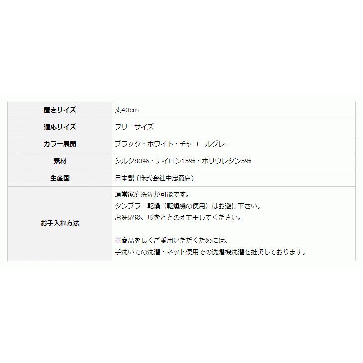 レディース 冷えとり 足首温め ロング シルク 絹 温活 リラックス メンズ 日本製 / 薄手シルクレッグウォーマー｜ショート40cm丈 メール便可｜mochihada｜06