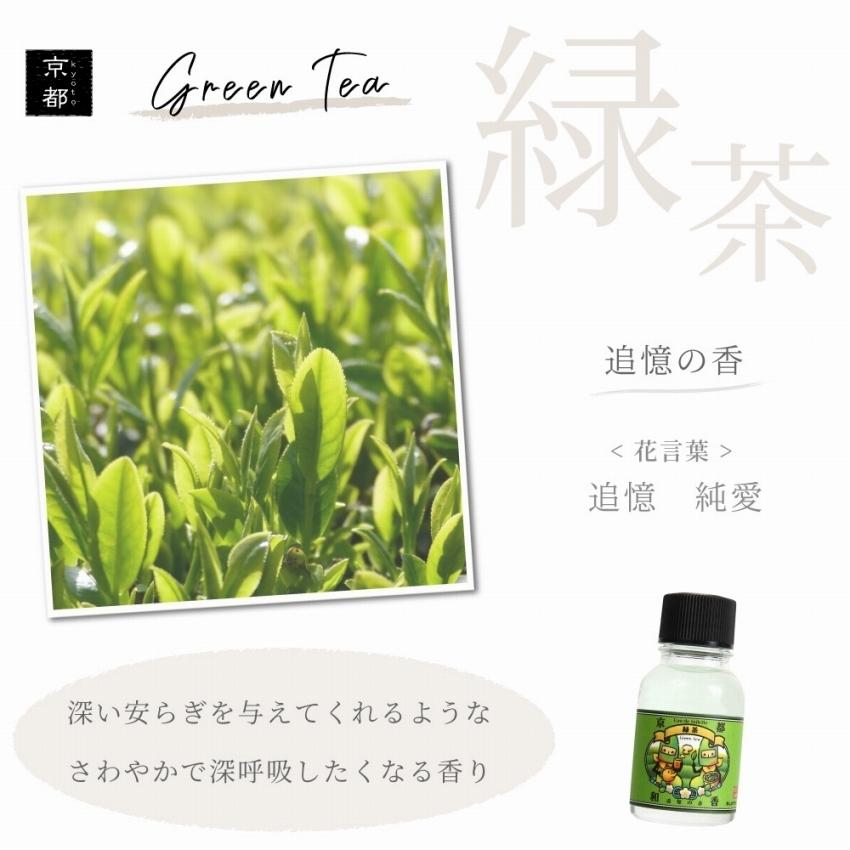 香水 オードトワレ パフューム フレグランス キンモクセイ 白檀 桜 緑茶 レディース メンズ ギフト プレゼント 京都 和香まとう 京の香水 メール便不可 Mrc 377 肌着と靴下 もちはだyahoo 店 通販 Yahoo ショッピング