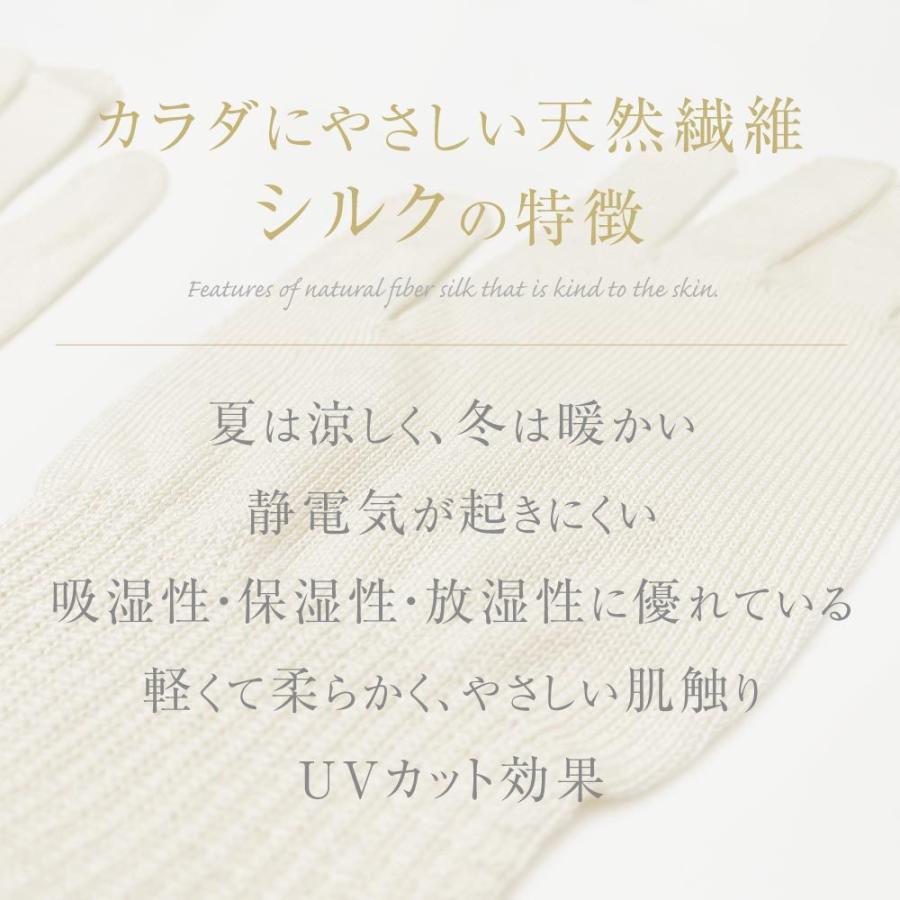 保湿手袋 シルク メンズ 日本製 冷え取り 絹 冷えとり ナイト手袋 おやすみ手袋 手荒れ 保湿ケア/ シルク手袋 for MEN メール便可｜mochihada｜12