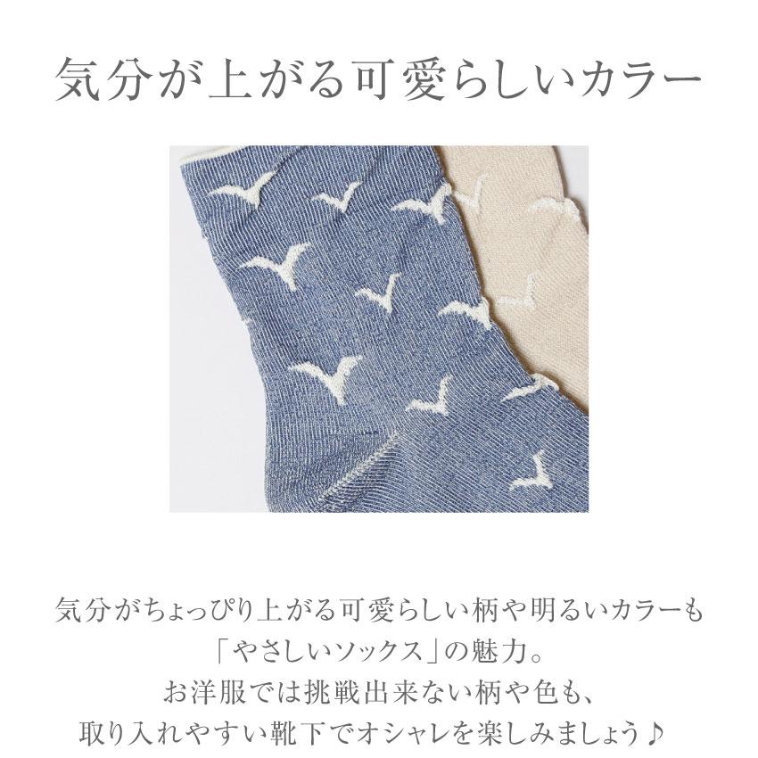 オーガニックコットン 綿 コットン 締め付けない 敏感肌 かわいい 女性 レディース  日本製  ソックス / 天衣無縫 やさしい ソックス マリン｜mochihada｜08