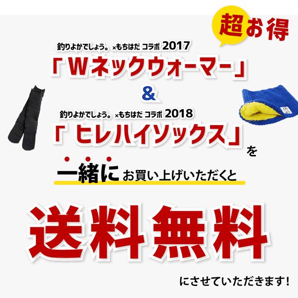 スヌード マフラー あったか メンズ レディース バイク ゴルフ 釣り 防寒 ポーチ付き 釣りよかでしょう コラボ もちはだ Wネックウォーマー メール便不可 Mtm 003 肌着と靴下 もちはだyahoo 店 通販 Yahoo ショッピング