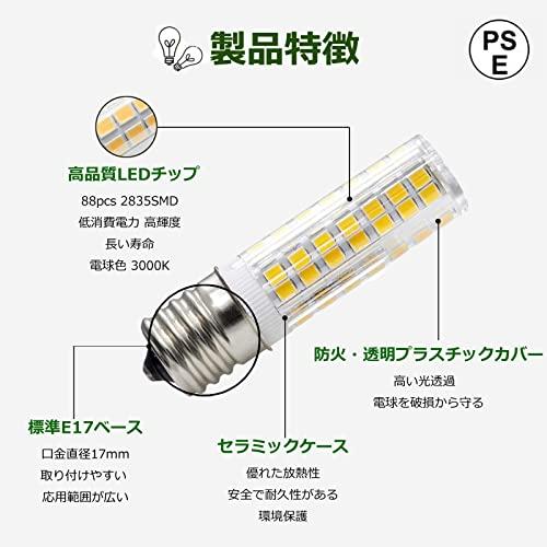 LED E17電球, 口金直径17mm 6W 100V 可調光 LED E17 電球色3000K, 60Wハロゲンランプ相当 （4個入り）｜mochii0055｜03