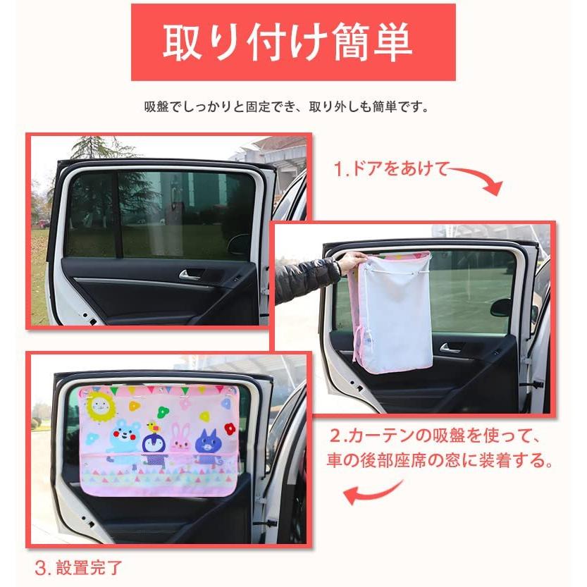 453円 贈る結婚祝い Fengju 車用 カーテン サンシェード 吸盤取付 遮光 Uvカット 取付簡単 可愛い 紫外線対策 後部座席 車載小物入れ 車内収納 恐竜柄