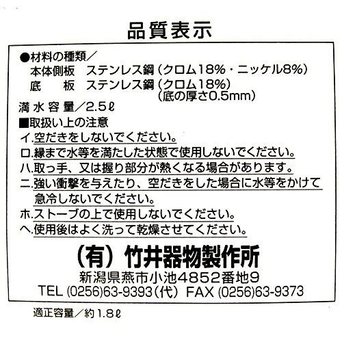 竹井器物製作所 クイックワン 省エネ笛吹きケトル 2.5L TK-250｜mochii0055｜08