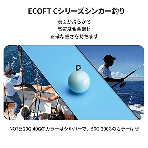 ECOFT無鉛オモリ20g~200g球体ボール型丸玉釣りおもり