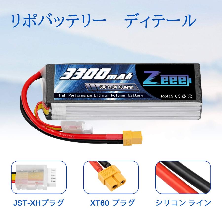 ゼエエ Zeee 4S リポバッテリー 14.8V 50C 3300mAh XT60プラグ付き 2パック ラジコン製品バッテリー 大容量バッテリー 無｜mochii0055｜03