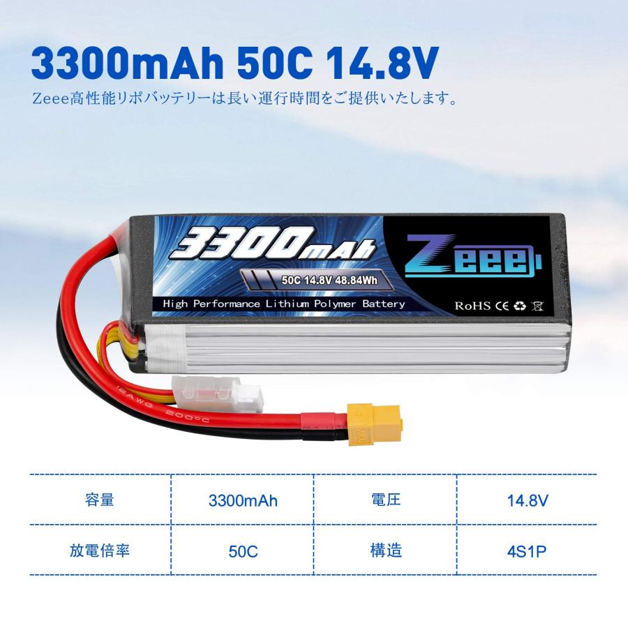 ゼエエ Zeee 4S リポバッテリー 14.8V 50C 3300mAh XT60プラグ付き 2パック ラジコン製品バッテリー 大容量バッテリー 無｜mochii0055｜05