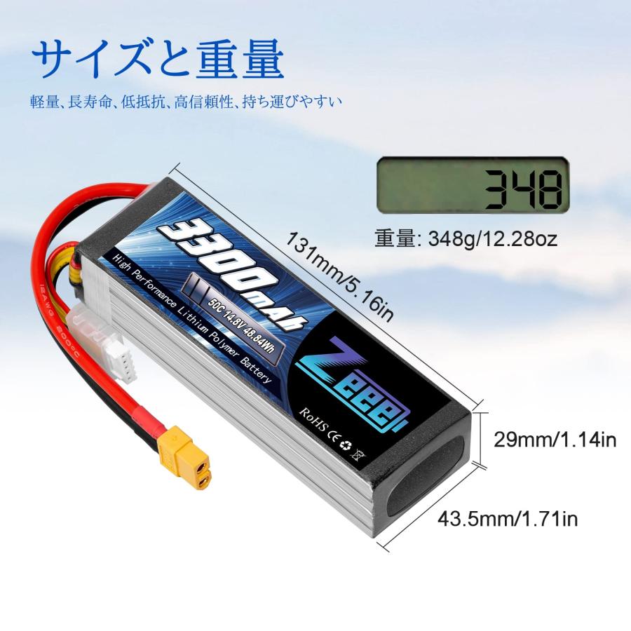 ゼエエ Zeee 4S リポバッテリー 14.8V 50C 3300mAh XT60プラグ付き 2パック ラジコン製品バッテリー 大容量バッテリー 無｜mochii0055｜06