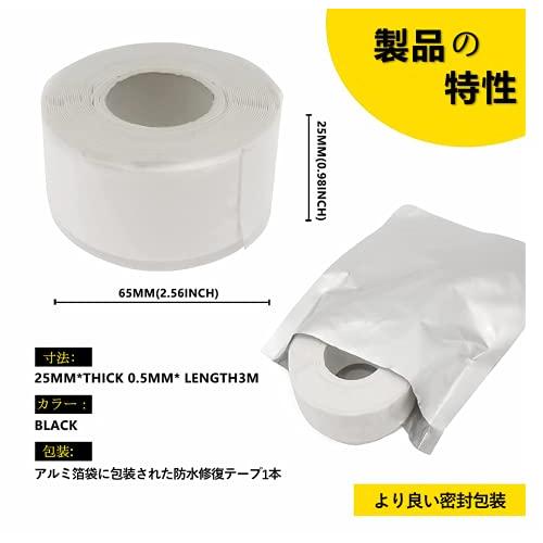 シリコンテープ 自己融着テープ 防水用テープ 2.5cmx3m 白・防水 シリコンテープ 自己融着テープ 防水用テープ 2.5cmx3m 白・防水