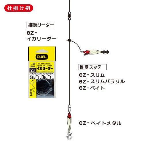 DUEL(デュエル) 鉛スッテ EZ-ベイトメタル 20号 75g A1713-RLRH-リアル夜光レッドヘッド イカメタル｜mochii0055｜05