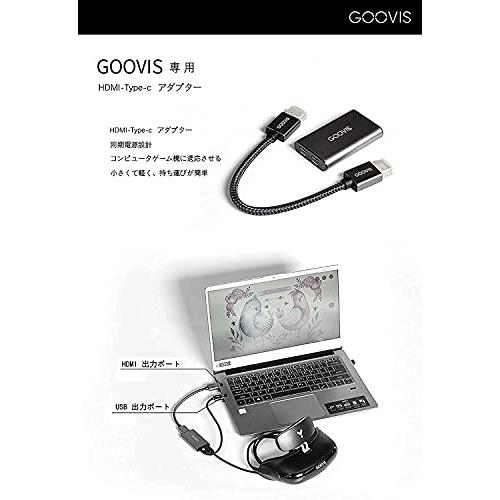 GOOVISRYoung（T2） 専用HDMI-Type-c アダプター HDMI変換アダプター ディスプレイコンバーターヘッド HDMI変換コード｜mochii0055｜06