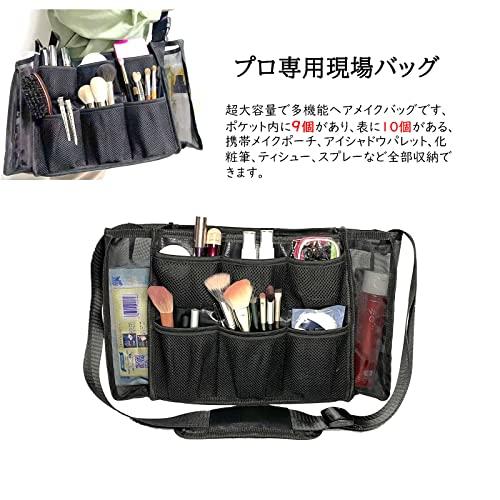 ヘアメイク現場バック ヘアメイク現場バッグ_クリア｜ CLEAR SET BAG – Decorus beauty
