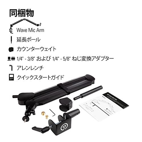 Elgato Wave Mic Arm サスペンションブームアーム 配信/ゲーミング