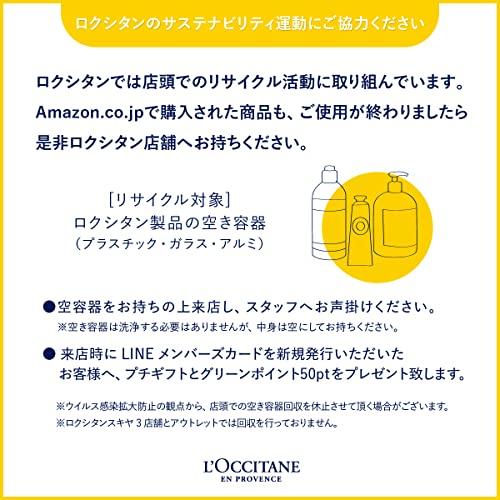 ロクシタン(L'OCCITANE) シア リッチボディスクラブ 200mL｜mochii0055｜05