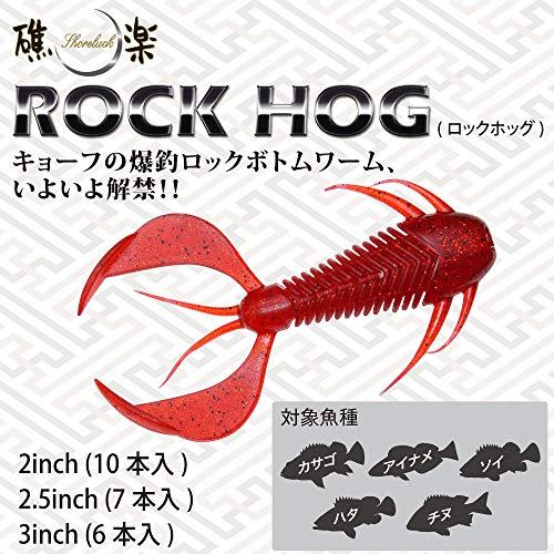 メガバス ROCK HOG(ロックホッグ) 2inch ソリッドレッド｜mochii0055｜03