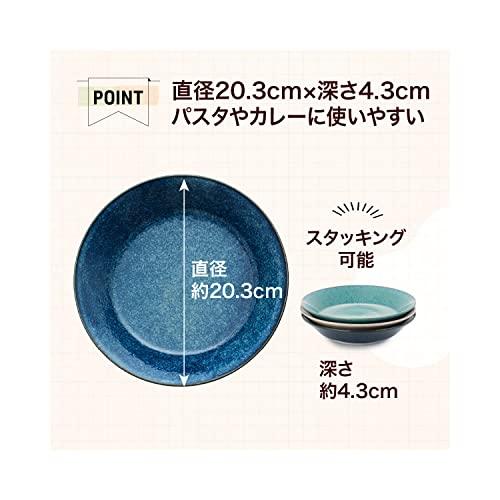 アイトー(Aito) カレー皿 ブルー・ホワイト・グリーン 約径20.3×高4.3cm ナチュラルカラーカレー&パスタ皿(3色組) 20201235｜mochii0055｜02