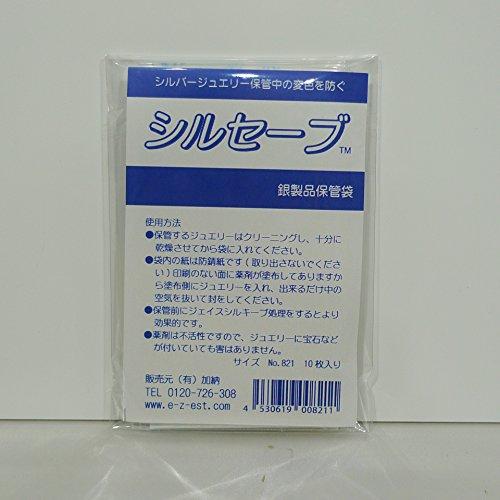 シルバーが変色しない不思議な保管袋★シルセーブ(小)10枚入｜mochii0055｜03