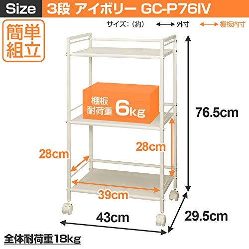 アイボリー 3段ワゴン プラスチック製 キャスター付き 3段ワゴン キャスター付き 美容室 ラック 3層 プラスチック